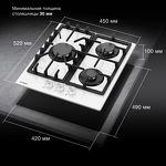 Превью картинка Газовая варочная панель Hyundai HHG 4333 WG #7
