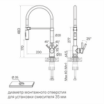 Превью картинка Смеситель для кухни Paulmark HALT Ha214021-BS брашированная сталь #14
