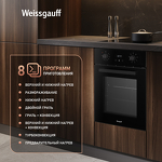 Превью картинка Электрический духовой шкаф Weissgauff EOY 451 PDB #4