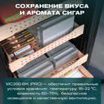 Превью картинка Хьюмидор Холодильник (шкаф) для сигар компрессорный Meyvel MC-200BK (PRO) #24