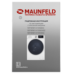 Превью картинка Стиральная машина с фронтальной загрузкой Maunfeld MFWM1410WH02 #22