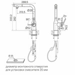 Превью картинка Смеситель для кухни Paulmark VIPER Vi213105-GB+D004-GB Глянцевый чёрный Gb #3