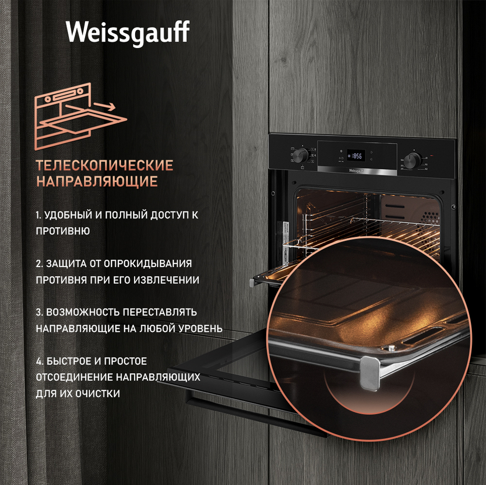 Фото Электрический духовой шкаф Weissgauff EOV 766 PDB