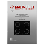 Превью картинка Индукционная варочная панель Maunfeld AVI594FBK #10