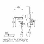 Превью картинка Смеситель для кухни Paulmark TORNADO To213402-BS Брашированная сталь #16