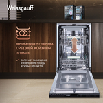 Превью картинка Посудомоечная машина 45см встраиваемая Weissgauff BDW 4536 D #5