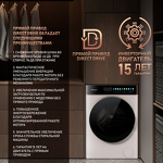 Превью картинка Стиральная машина с фронтальной загрузкой Weissgauff WMD 58411 Direct Drive Inverter Premium Steam #2