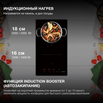 Превью картинка Индукционная варочная панель домино Hyundai HHI 3710 BG #3