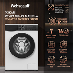 Превью картинка Стиральная машина с фронтальной загрузкой Weissgauff WM 45712 Inverter Steam #1