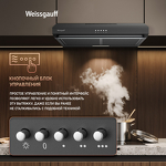 Превью картинка Козырьковая вытяжка Weissgauff Cover 500 Black #4