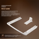 Превью картинка Weissgauff WCE 14300 #1