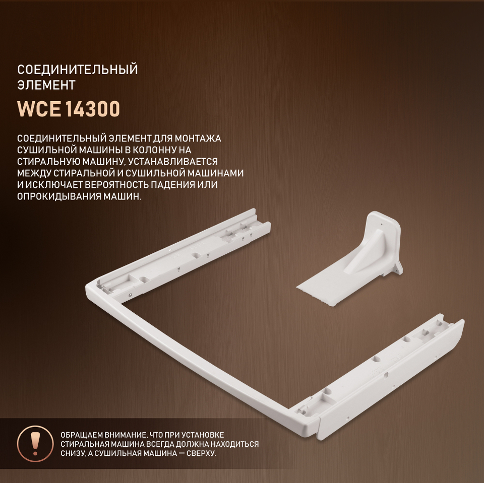 Фото Weissgauff WCE 14300