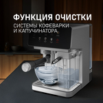 Превью картинка Кофеварка Weissgauff WCM-355 DBx Automatic Cappuccino ColorTouch #23