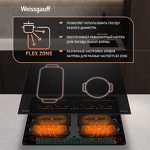 Превью картинка Индукционная варочная панель Weissgauff HI 649 Dual Flex Premium #10