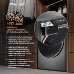 Превью картинка Стиральная машина с фронтальной загрузкой Weissgauff WM 58411 Direct Drive Inverter Premium Steam Grey #17