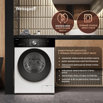 Превью картинка Стиральная машина с фронтальной загрузкой Weissgauff WM 45127 Direct Drive Inverter Steam #3