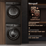 Превью картинка Машина сушильная Weissgauff WD 4948 Heat Pump Grey #25