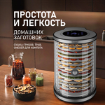 Превью картинка Сушилка для овощей и фруктов Weissgauff WDH 214 Digital Compact #12