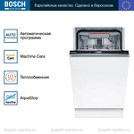 Превью картинка Посудомоечная машина 45см встраиваемая Bosch SPV4HMX55Q #2