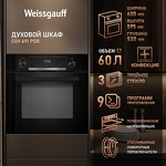Превью картинка Электрический духовой шкаф Weissgauff EOV 691 PDB #16
