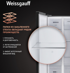 Превью картинка  Холодильник side by side Weissgauff WSBS 600 BeG NoFrost Inverter #7