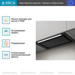 Превью картинка Полновстраиваемая вытяжка Elica LANE SENSOR @ BLMAT/A/52 #3