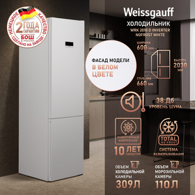 Картинка Weissgauff WRK 2010 D Inverter NoFrost White
