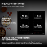 Превью картинка Индукционная варочная панель Hyundai HHI 6772 BG #15