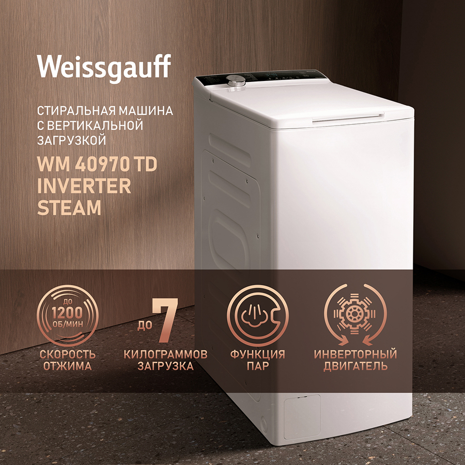 Фото Стиральная машина с вертикальной загрузкой Weissgauff WM 40970 TD Inverter Steam