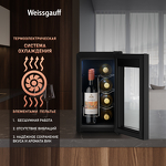 Превью картинка Шкаф винный  Weissgauff WWC-08 Bottle #3