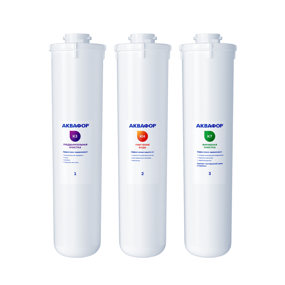 Фото Картридж для фильтра Аквафор Комплект модулей сменных фильтрующих К3-КН-К7