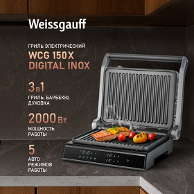 Картинка Weissgauff WCG 150X Digital Inox