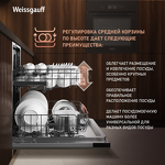 Превью картинка Посудомоечная машина 60см встраиваемая Weissgauff BDW 6038 D Inverter Autoopen #13