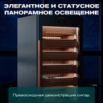 Превью картинка Хьюмидор Холодильник (шкаф) для сигар компрессорный Meyvel MC-272BK (PRO) #23