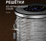 Превью картинка Сушилка для овощей и фруктов Weissgauff WDH 214 Digital Compact #8