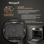 Превью картинка Газовый духовой шкаф Weissgauff WGO 700 D Inox #5