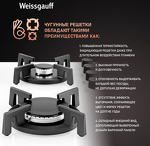 Превью картинка Газовая варочная панель Weissgauff HG 640 WGV #4
