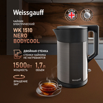 Превью картинка Чайник Weissgauff WK 1510 Nero BodyCool #2