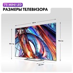 Превью картинка Телевизор Haier 75 Mini LED #11