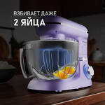 Превью картинка Миксер Weissgauff WSM 131 PML Prime Chef #19