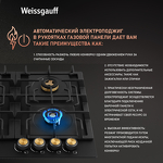 Превью картинка Газовая варочная панель Weissgauff HGG 641 BV Volcano Burner Nano Matt Glass #5