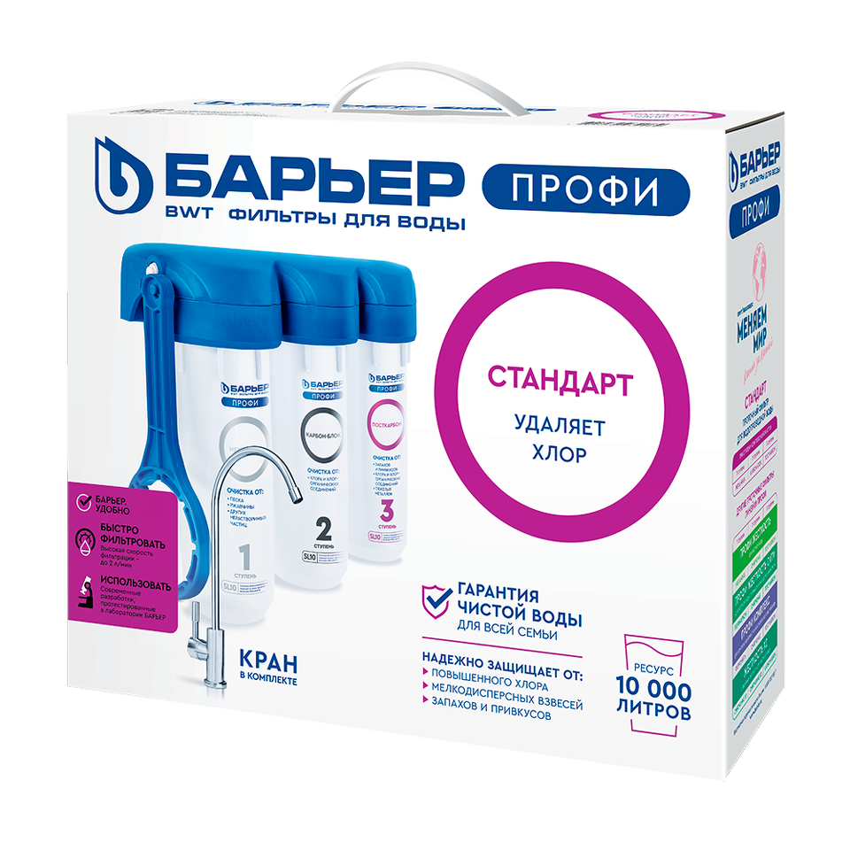 Фото Фильтр для воды Барьер ПРОФИ Стандарт (исп. 3)