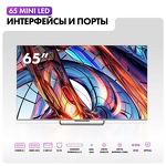 Превью картинка Телевизор Haier 65 Mini LED #3