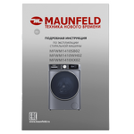Превью картинка Стиральная машина с фронтальной загрузкой Maunfeld MFWM1410SB02 #22