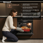 Превью картинка Электрический духовой шкаф Weissgauff EOM 698 PDB Telescopic & Catalytic #5