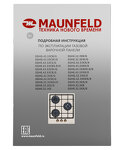 Превью картинка Газовая варочная панель Maunfeld EGHG.43.33CBG.R/G #17