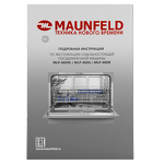 Превью картинка Посудомоечная машина компактная Maunfeld MLP-06DS #17