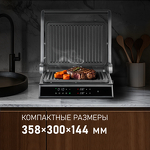 Превью картинка Гриль Weissgauff WCG 150X Digital Inox #15