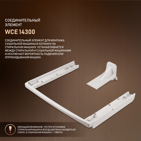 Картинка Weissgauff WCE 14300