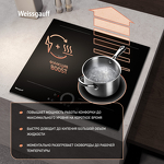 Превью картинка Индукционная варочная панель Weissgauff HI 642 BFZC #12